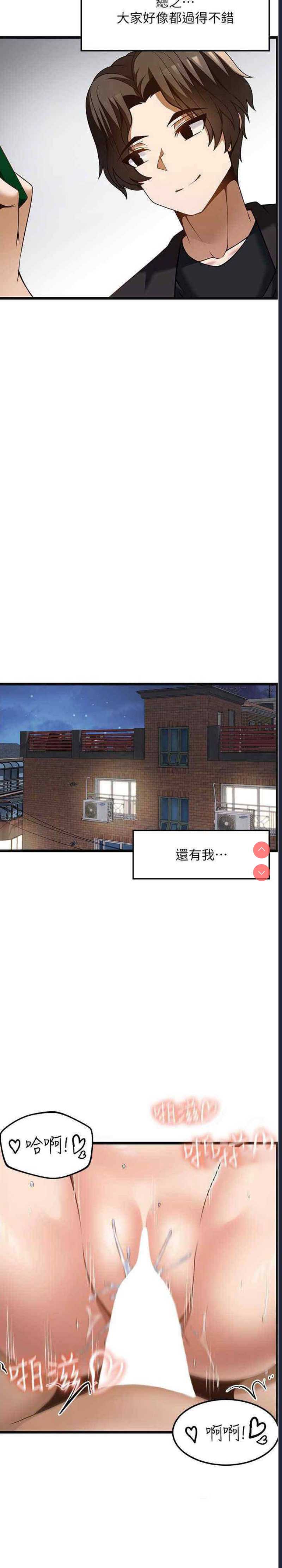 顶级按摩师 第53话 第24页