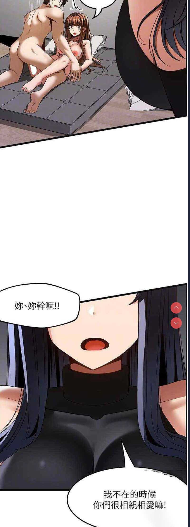 顶级按摩师 第53话 第29页