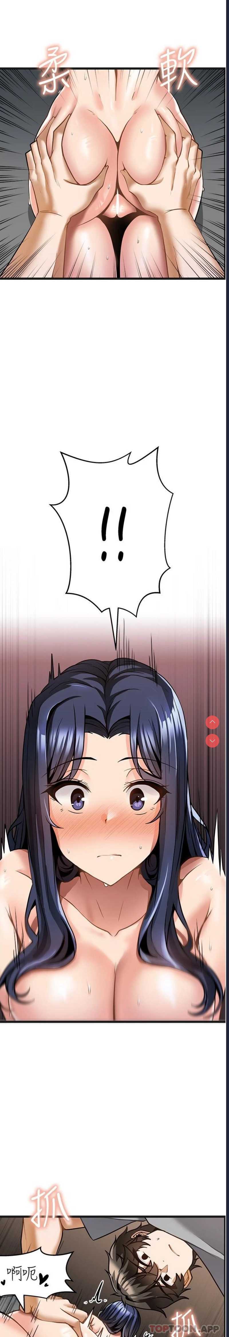 顶级按摩师 第7话 第20页