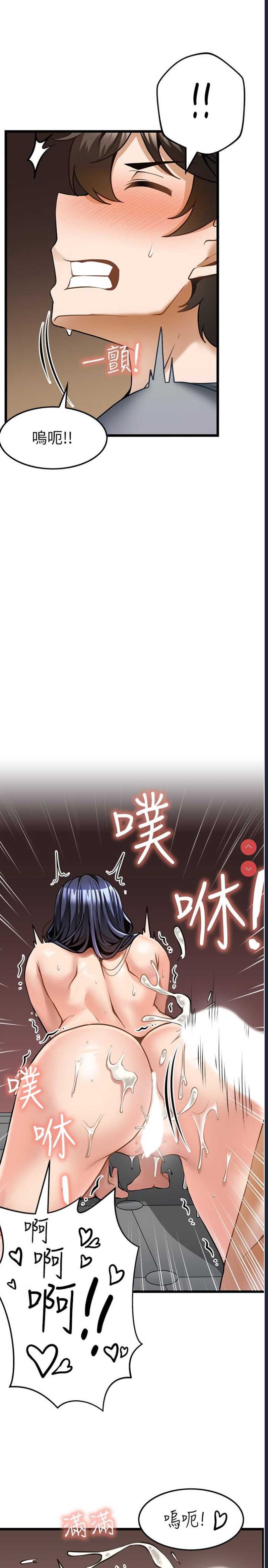 顶级按摩师 第8话 第21页