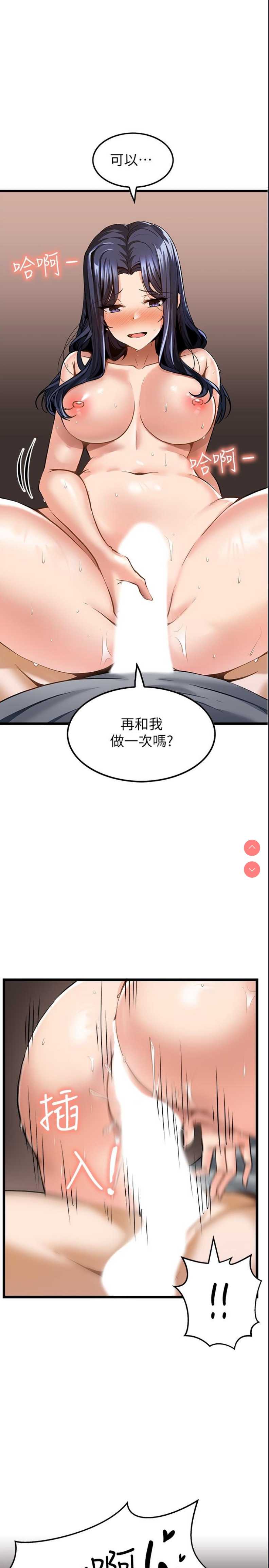 顶级按摩师 第9话 第1页