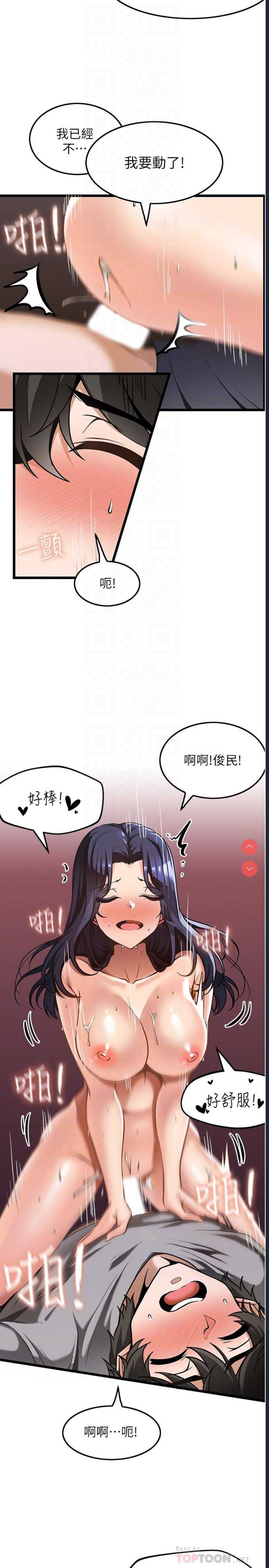顶级按摩师 第9话 第4页