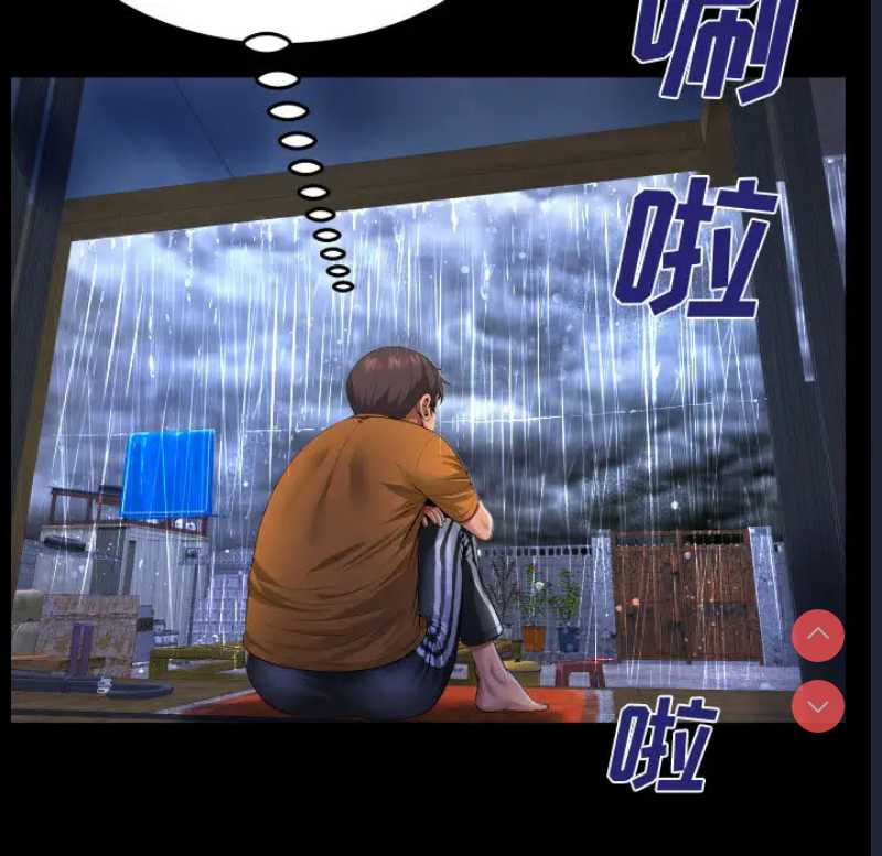 阿姨 第1话 第13页