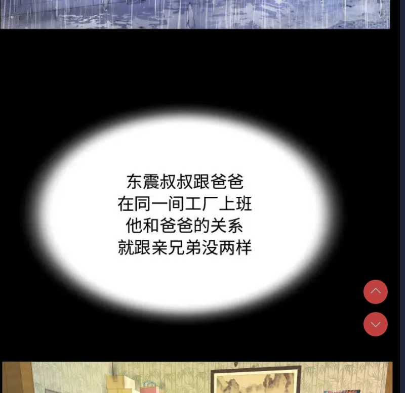 阿姨 第1话 第30页