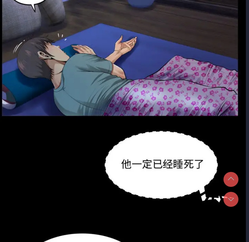阿姨 第1话 第41页