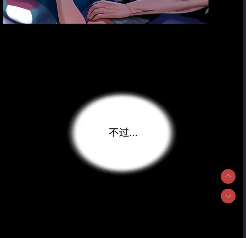 阿姨 第1话 第48页