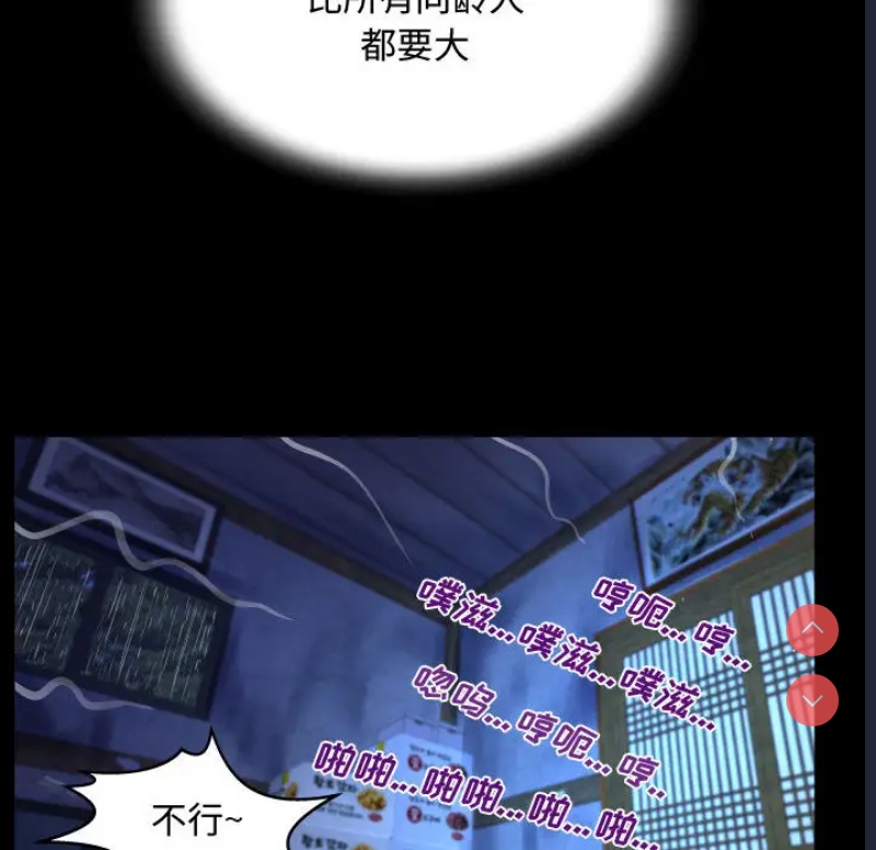阿姨 第1话 第54页