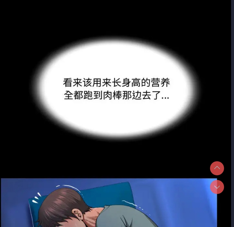 阿姨 第1话 第57页