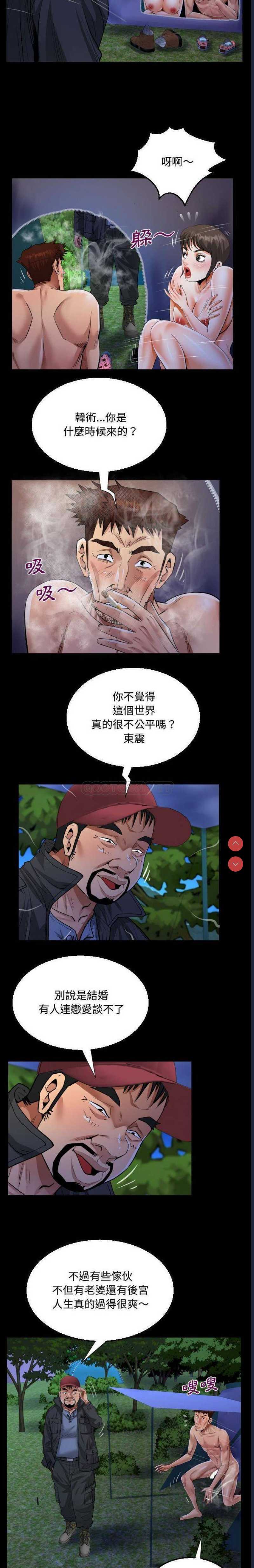 阿姨 第10话 第11页