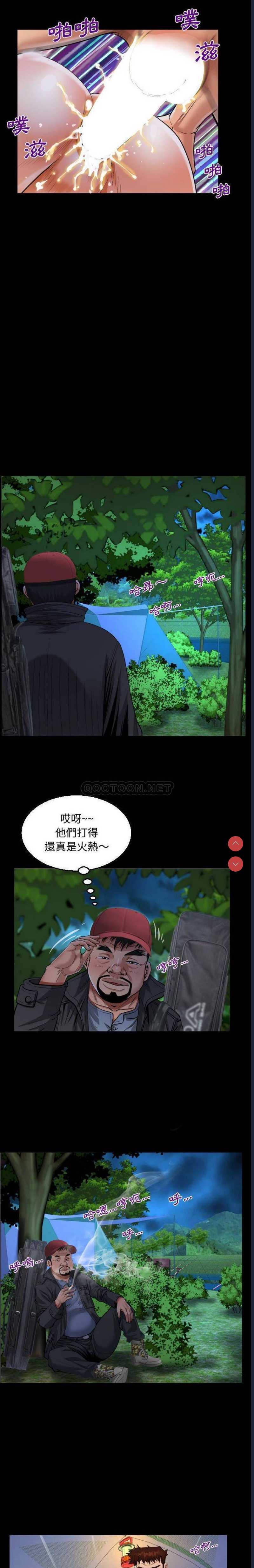 阿姨 第10话 第8页