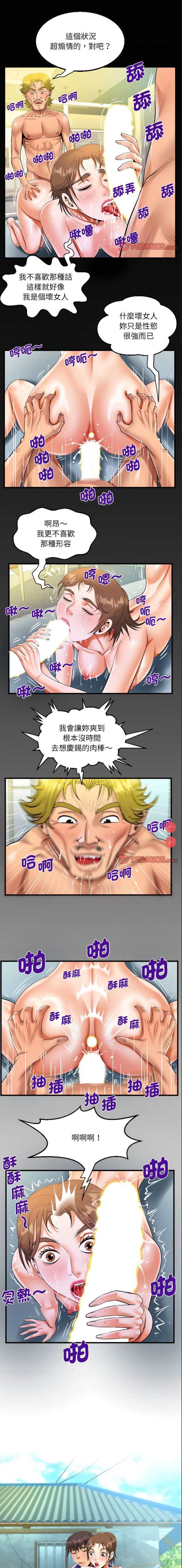 阿姨 第100话 第1页