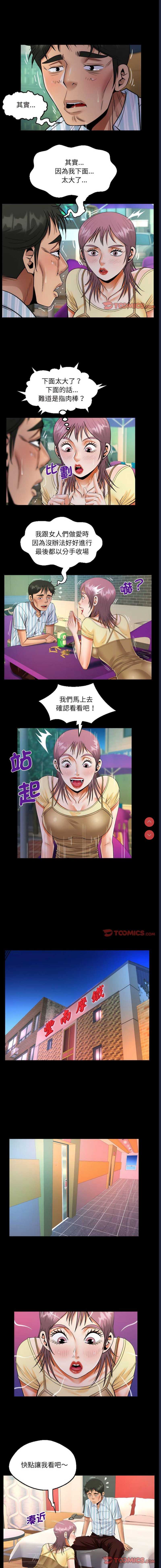 阿姨 第100话 第5页