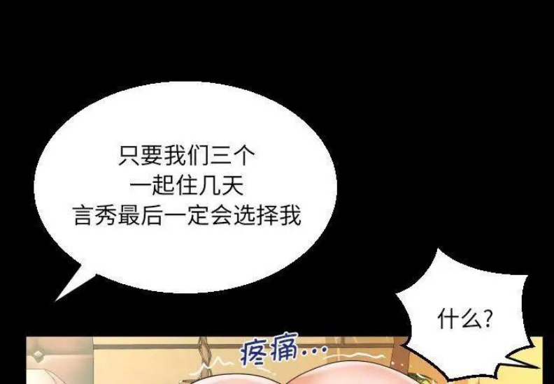 阿姨 第101话 第1页