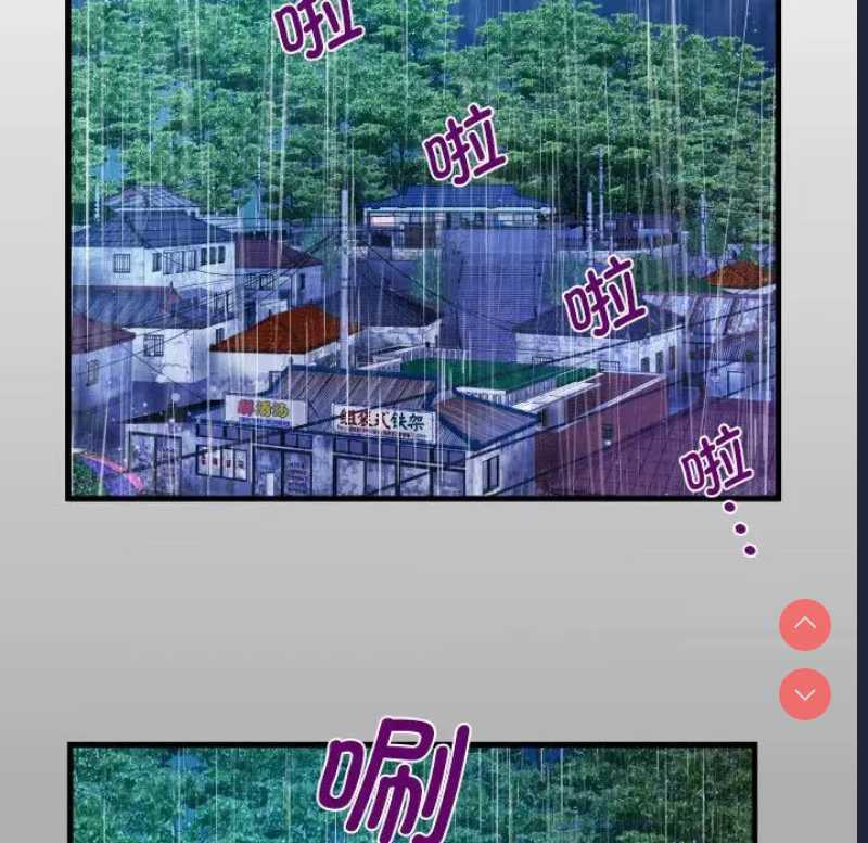 阿姨 第101话 第12页