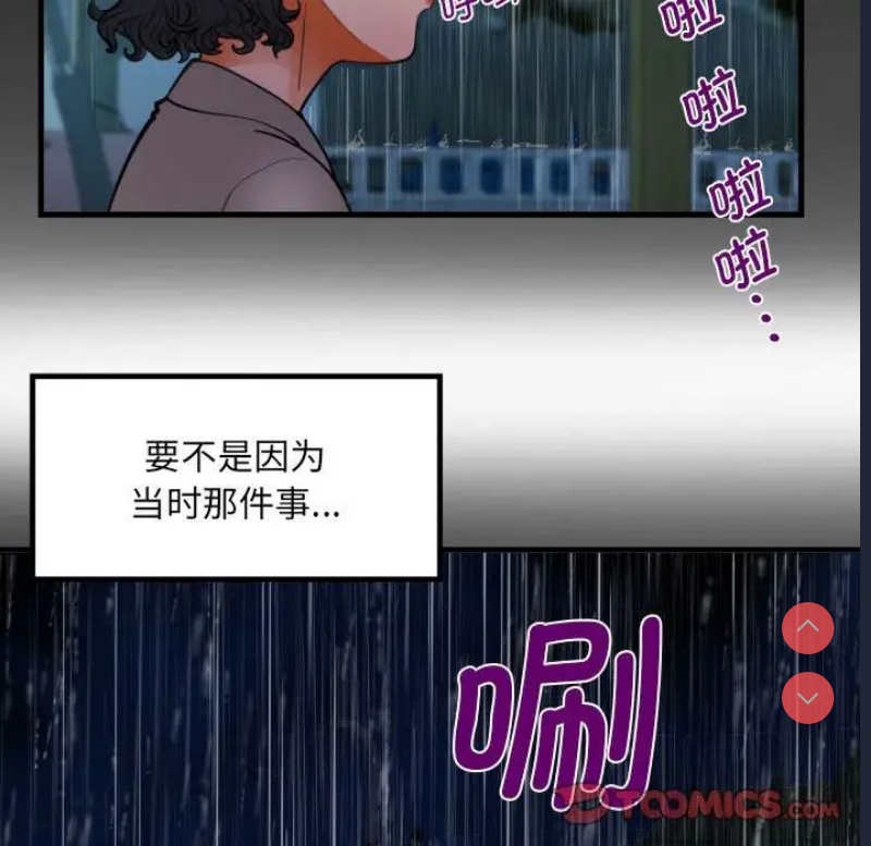 阿姨 第101话 第18页