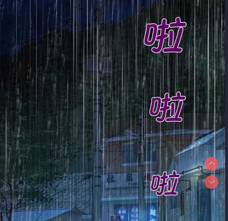 阿姨 第101话 第19页