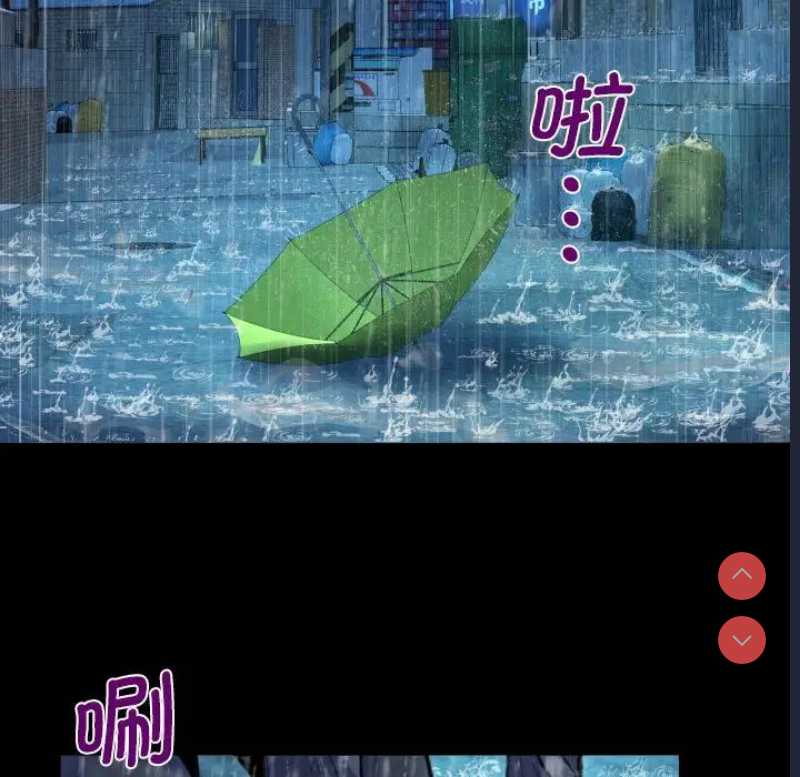 阿姨 第101话 第20页