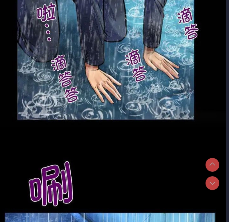 阿姨 第101话 第21页