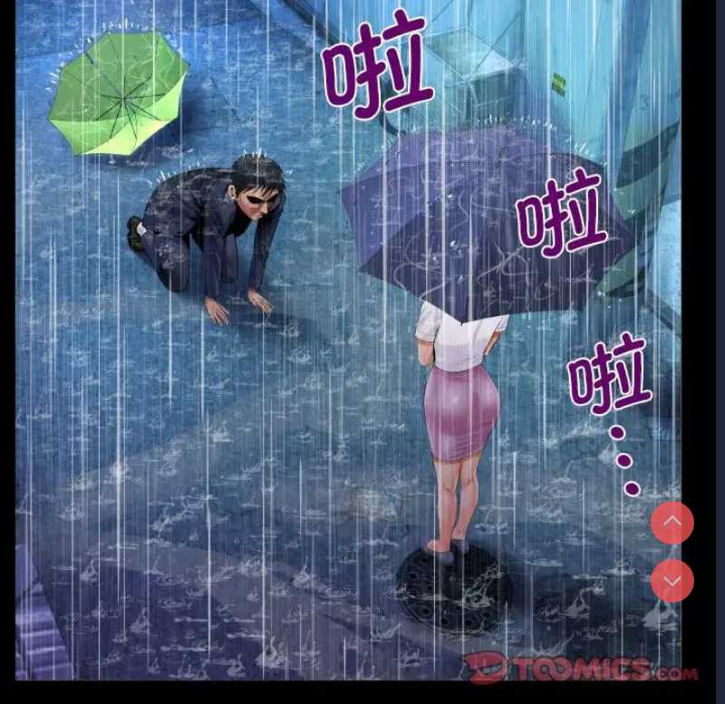 阿姨 第101话 第22页