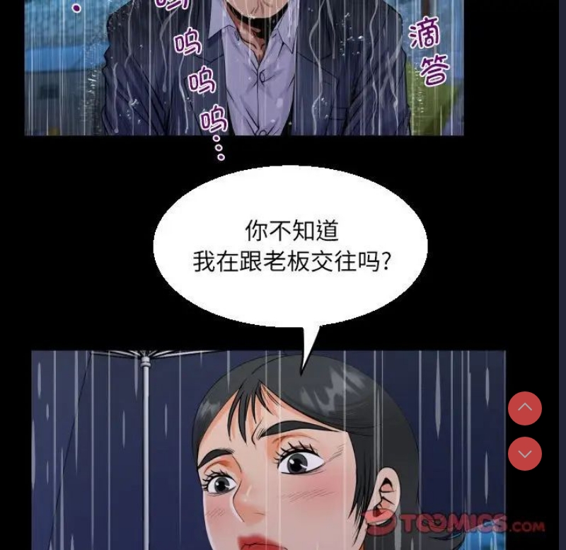 阿姨 第101话 第26页