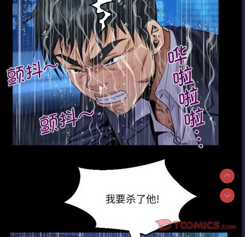 阿姨 第101话 第30页