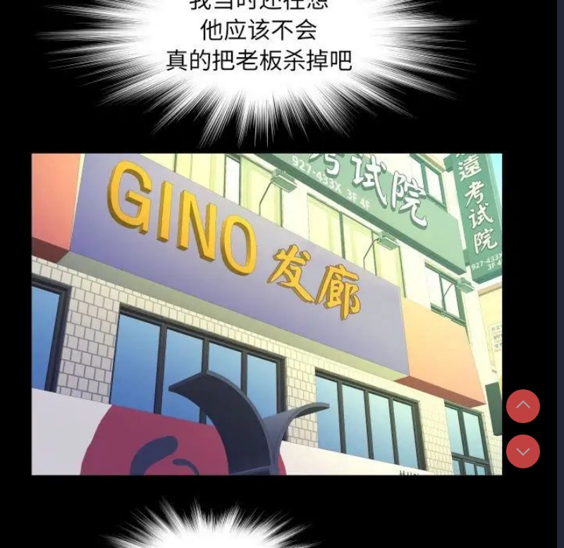 阿姨 第101话 第32页