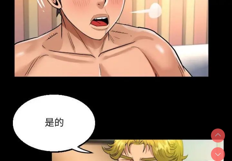 阿姨 第101话 第4页