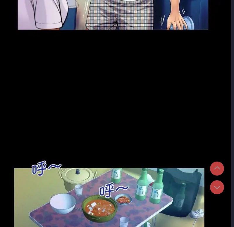阿姨 第101话 第43页