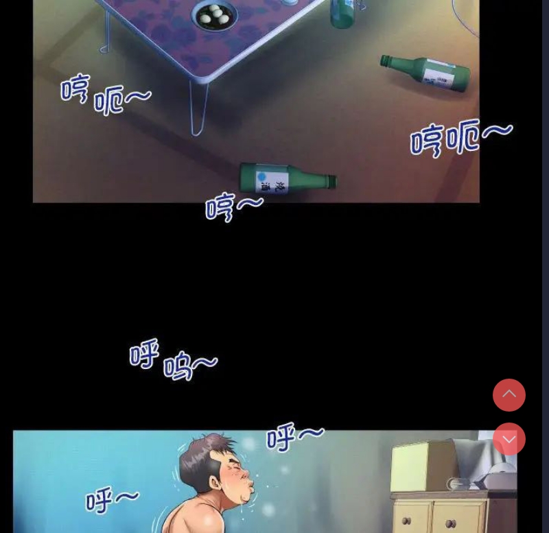 阿姨 第101话 第44页