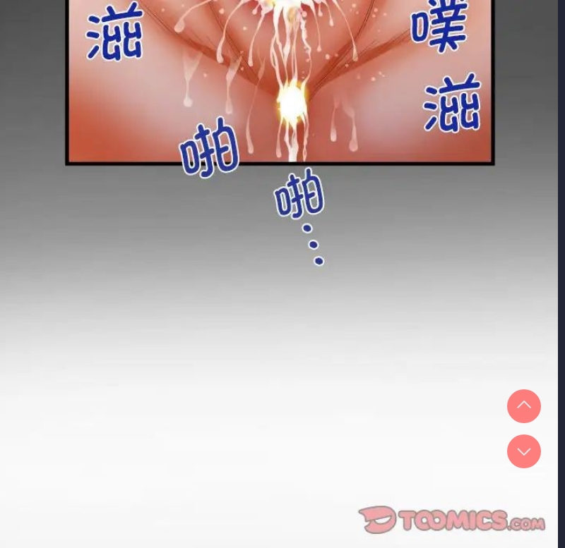 阿姨 第101话 第50页