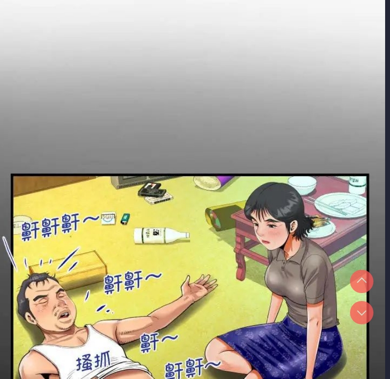 阿姨 第101话 第51页
