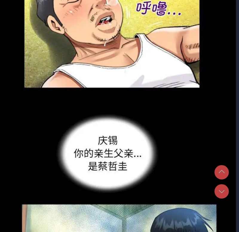 阿姨 第101话 第52页