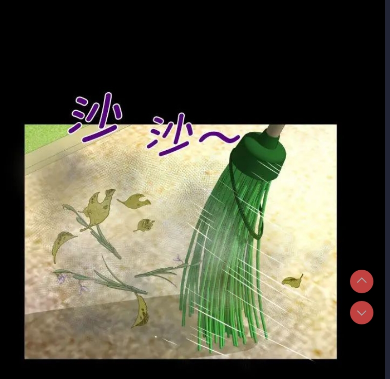 阿姨 第101话 第55页