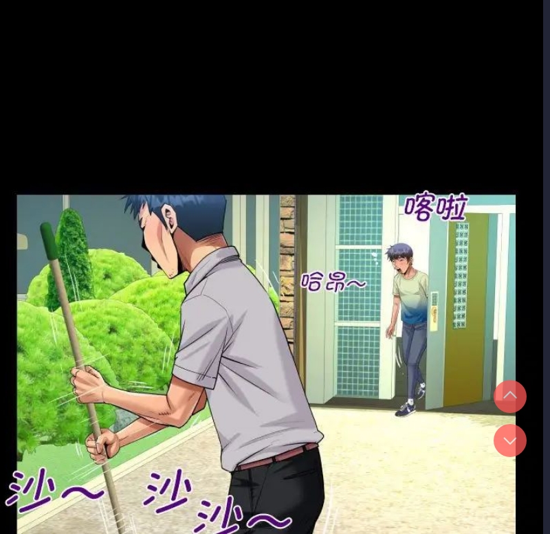 阿姨 第101话 第56页