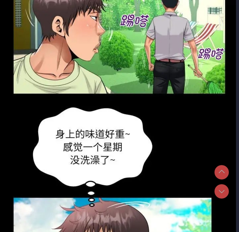 阿姨 第101话 第60页