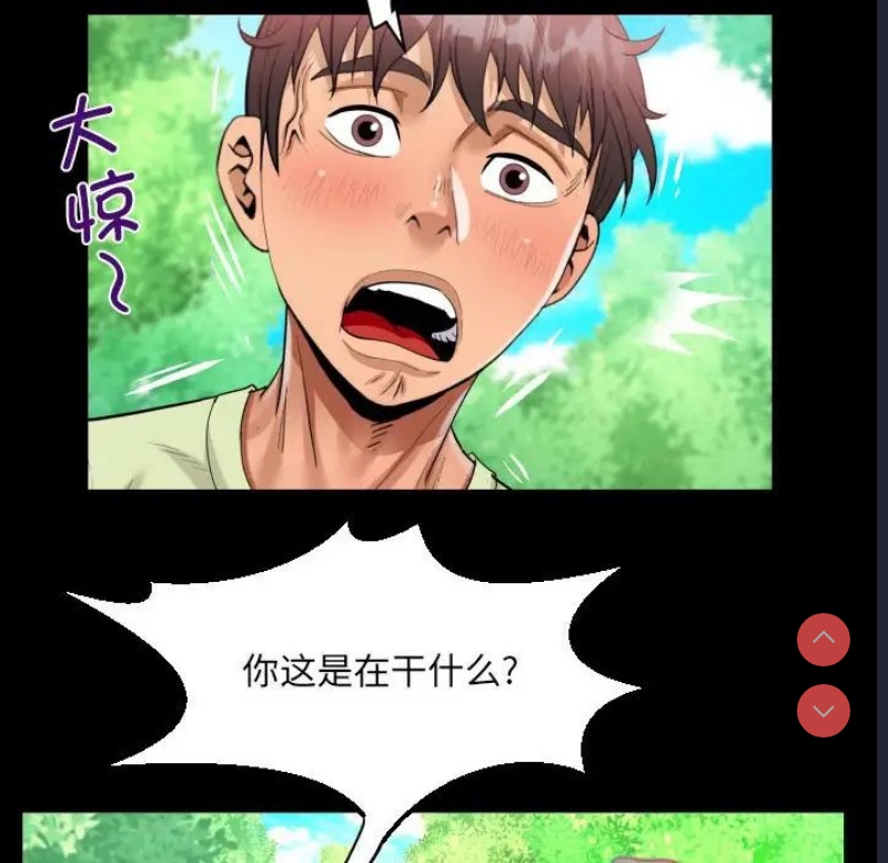 阿姨 第101话 第63页