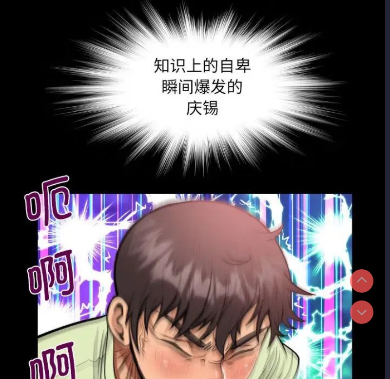 阿姨 第101话 第75页