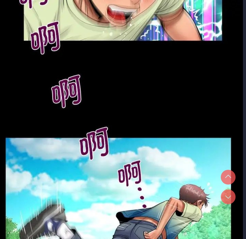阿姨 第101话 第76页