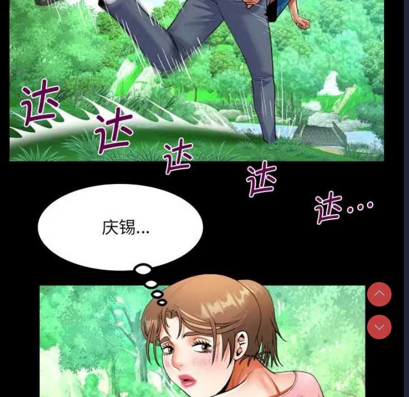 阿姨 第101话 第87页