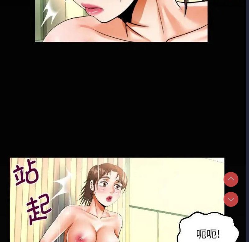 阿姨 第101话 第95页