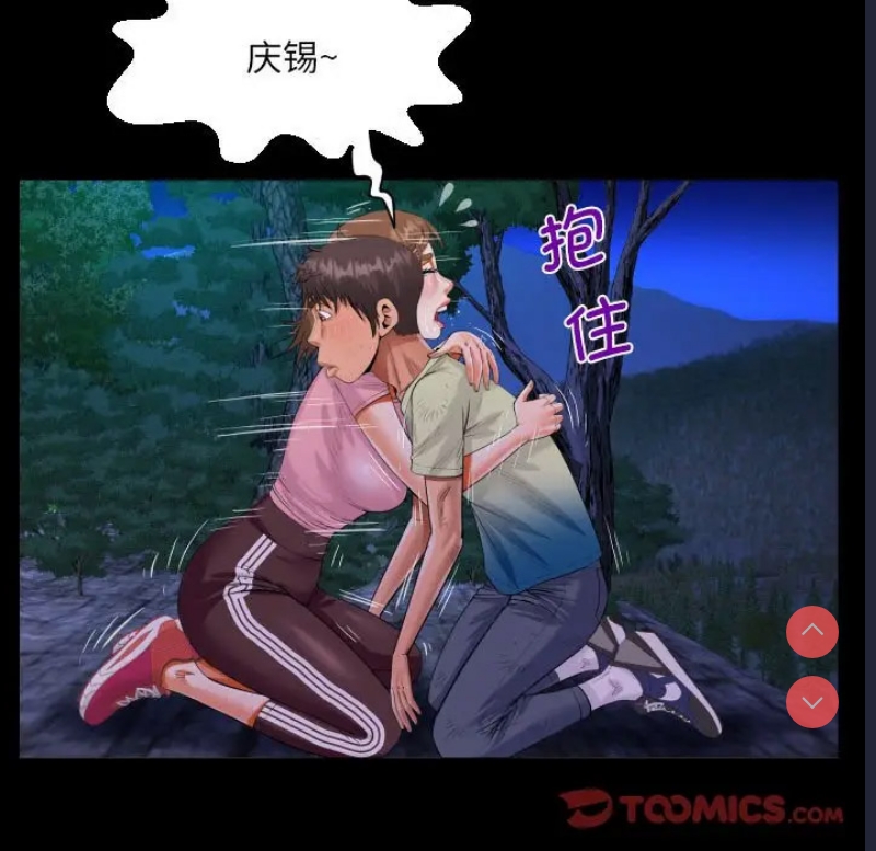 阿姨 第102话 第22页