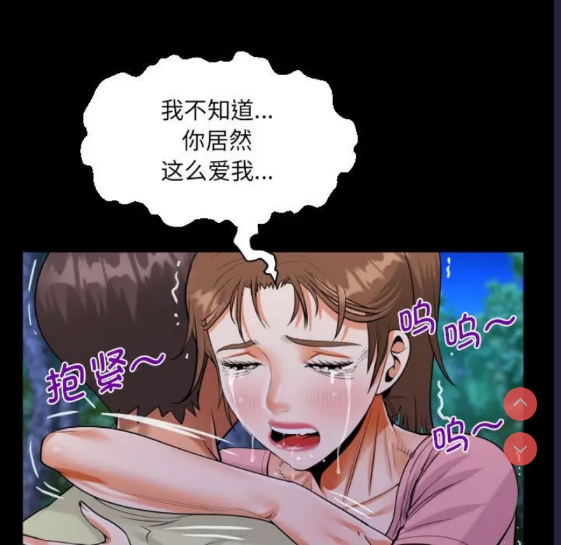 阿姨 第102话 第24页