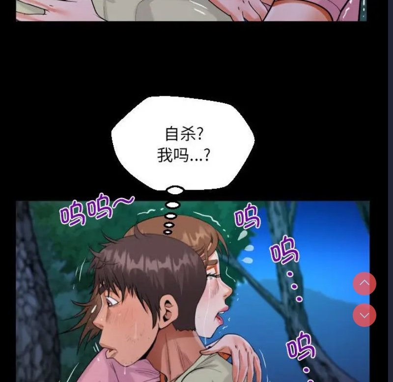 阿姨 第102话 第25页