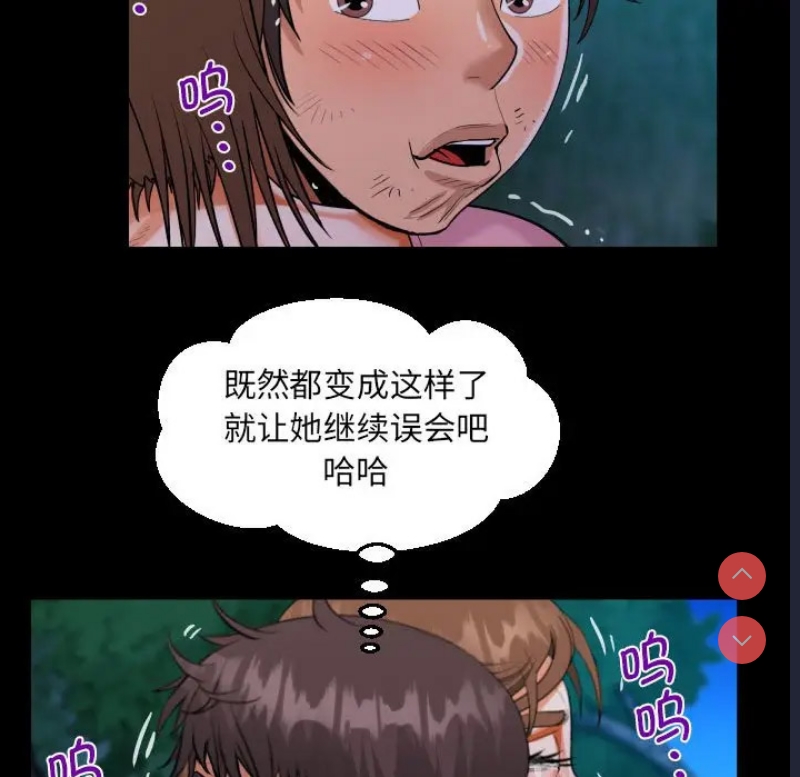阿姨 第102话 第28页