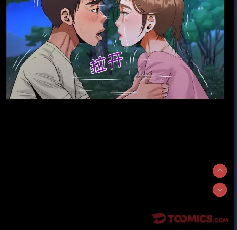 阿姨 第102话 第30页