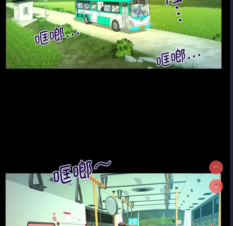 阿姨 第102话 第37页
