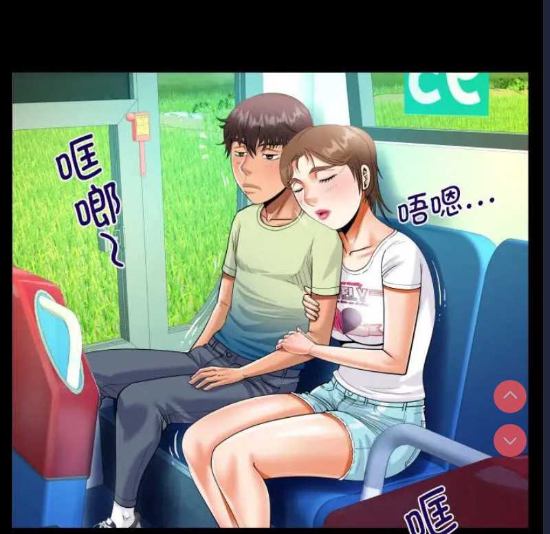 阿姨 第102话 第39页