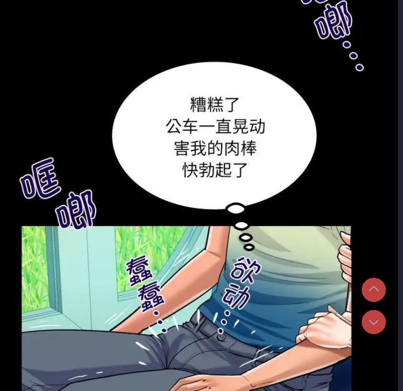 阿姨 第102话 第40页