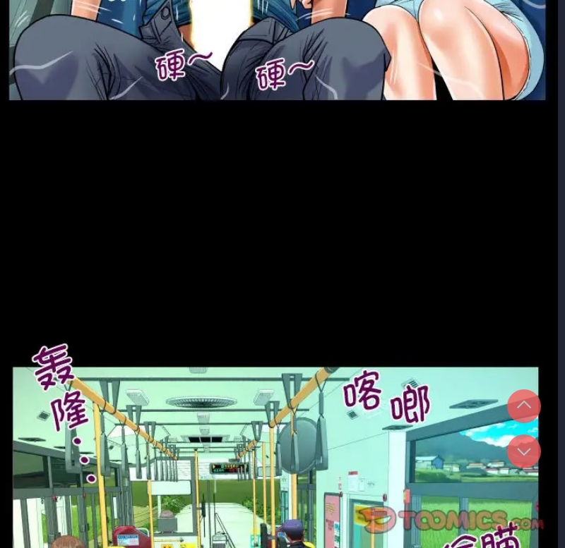 阿姨 第102话 第46页
