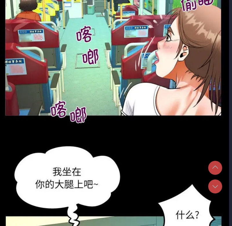 阿姨 第102话 第47页